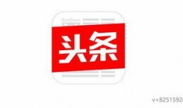 今日头条爆料是不是有奖,神秘大奖等你来拿，揭秘获奖攻略！”