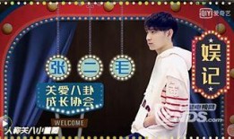 娱乐圈内幕爆料账号,揭秘明星背后的真实故事