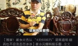 崔永元爆料7.5亿视频