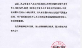 沭阳最新爆料案件,惊曝重大案件细节，真相即将揭晓