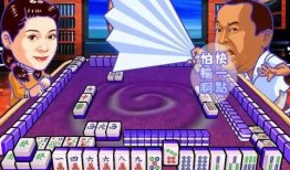 三缺一在线观看,在线观看，揭秘牌桌上的情感纠葛