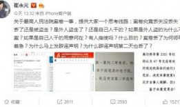 陈春微博爆料事件最新,揭秘背后真相与影响