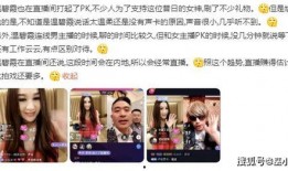 主播爆料耍大牌视频,视频曝光引发网友热议