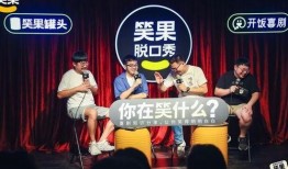 笑果文化多人爆料视频