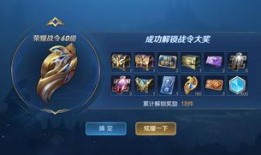 王者最新爆料战令在哪领,战令领取地点大揭秘！