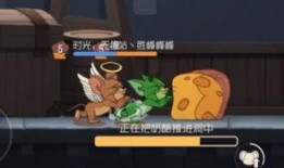 猫和老鼠天使爆料视频在线观看,猫和老鼠幕后爆料视频在线观看