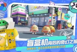 网易蛋仔派对最新爆料隐藏,隐藏元素大揭秘，全新玩法等你探索
