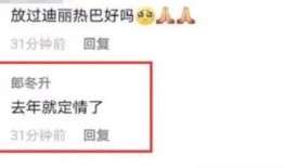 网红八卦爆料最新消息,娱乐圈最新劲爆八卦大揭秘！