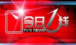 广州今日一线新闻爆料