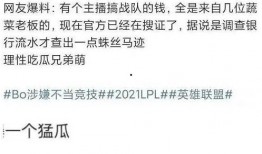 有名的娱乐吃瓜博主,知名博主带你吃遍明星瓜田