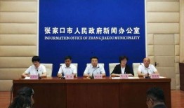 河北张家口新闻爆料热线,聚焦民生，倾听民意