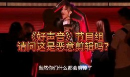 好声音爆料完整版视频,选手幕后故事与精彩瞬间
