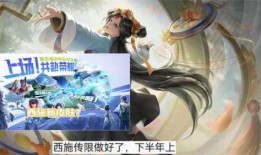 曜西施皮肤最新爆料,绝美造型，神秘力量引期待