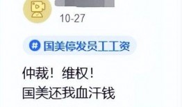 国美员工最新爆料信息,揭秘内部惊人内幕！