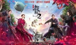 捉妖记全集在线观看,妖界奇遇记