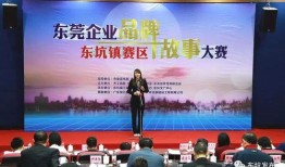 东莞东坑今日爆料事件最新,事件真相及影响全解析