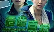 危情在线高清观看,紧张刺激的高清悬疑之旅