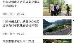 林州新闻爆料找谁举报最有效,揭秘举报渠道，助您高效维权