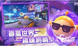 网易蛋仔派对最新爆料隐藏,隐藏元素大揭秘，全新玩法等你探索