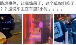 威海吃瓜网红事件视频,一场网络舆论的风暴与反思