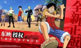 航海王热血航线最新爆料官方,新篇章开启，神秘岛屿探险大揭秘！