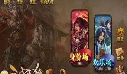 愤怒小游戏三国杀ol最新爆料,激情战场再升级，英雄集结新篇章！