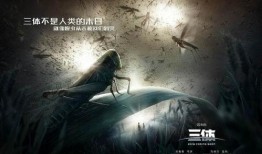 三体科幻电影在线观看,穿越宇宙的智慧之旅