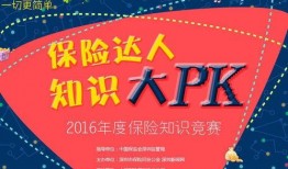 爆料保险知识大全最新版,最新版深度解读与实用指南
