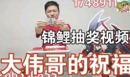 道道爆料胜仔抽奖视频,道道爆料带你直击惊喜瞬间