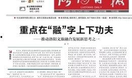 洛阳头条最新爆料