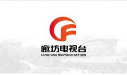 廊坊电视台在线观看,随时随地在线观看精彩节目