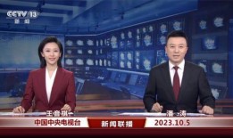 足坛最新爆料消息新闻联播