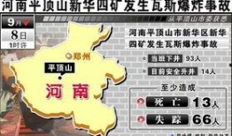 平顶山最新爆料事件,揭秘事件背后惊人真相