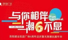 洛阳头条最新爆料