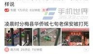 今日头条爆料是不是有奖,神秘大奖等你来拿，揭秘获奖攻略！”