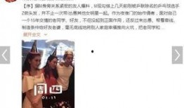 宋哲微博爆料事件最新,真相与争议交织的舆论漩涡