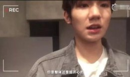 王源近期爆料视频