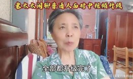 爆料的老太太视频大全,揭秘生活百态，笑料横生