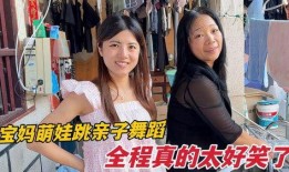 三蹦子媳妇爆料视频播放,揭秘背后惊人真相