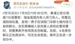 幸灾乐祸爆料新闻事件,幸灾乐祸者爆料新闻事件引热议