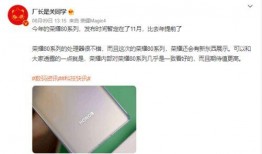 荣耀80配置爆料视频,旗舰性能与时尚设计完美融合