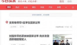 今日头条 头条号爆料,揭秘热门事件背后真相