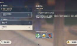 爆料原神最新任务攻略大全