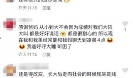 女儿爆料爸妈对话视频在线观看,家庭温馨瞬间引网友热议