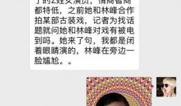 明星爆料感情史最新视频,最新视频曝光惊人细节