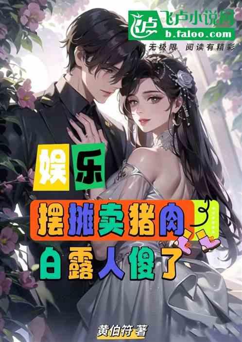 娱乐吃瓜君遛鸟大师小说,娱乐吃瓜君的奇幻冒险之旅